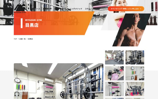 MIYAZAKI GYM 目黒店の店舗写真