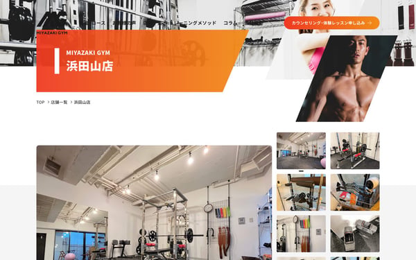 MIYAZAKI GYM 浜田山店の店舗写真