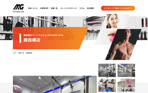 MIYAZAKI GYM 飯田橋店の店舗写真