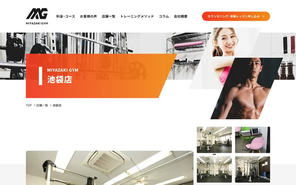 MIYAZAKI GYM 池袋店の店舗写真
