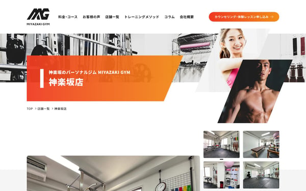 MIYAZAKI GYM 神楽坂店の店舗写真
