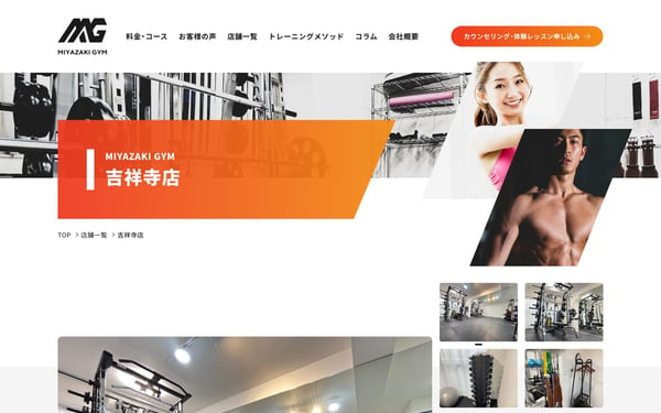MIYAZAKI GYM 吉祥寺店の店舗写真