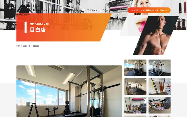 MIYAZAKI GYM 目白店の店舗写真