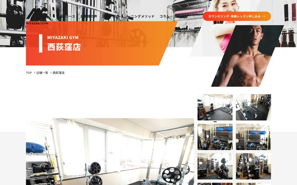 MIYAZAKI GYM 西荻窪店の店舗写真