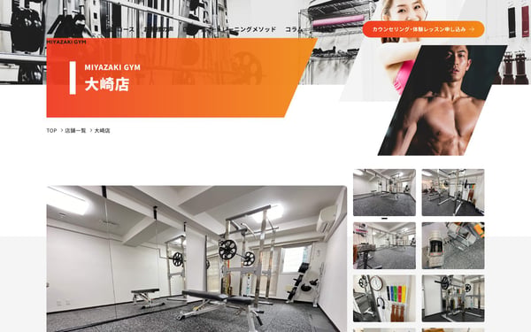 MIYAZAKI GYM 大崎店の店舗写真