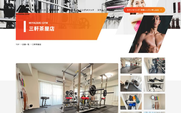 MIYAZAKI GYM 三軒茶屋店の店舗写真