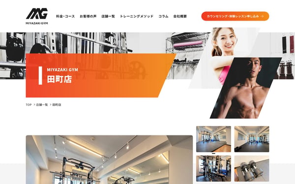 MIYAZAKI GYM 田町店の店舗写真