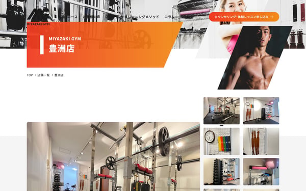 MIYAZAKI GYM 豊洲店の店舗写真