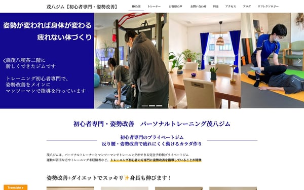 茂八ジム/PUMPOLOGY 鶴岡の店舗写真