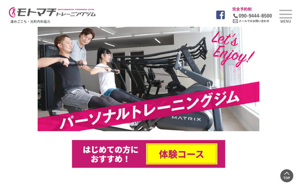 モトマチトレーニングジムの店舗写真