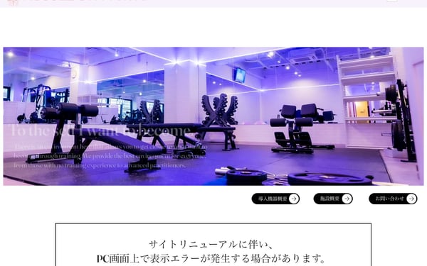 マッスルジム 川越店の店舗写真