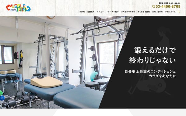 MUSCLE PARK 渋谷松濤・神泉店の店舗写真