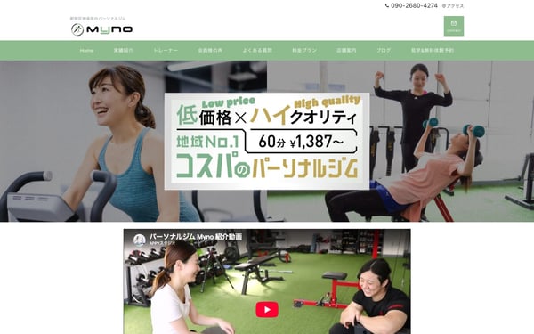 パーソナルジム Mynoの店舗写真