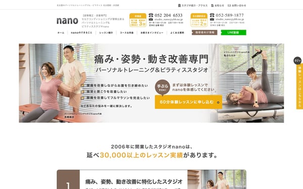 スタジオnano 名駅前店の店舗写真