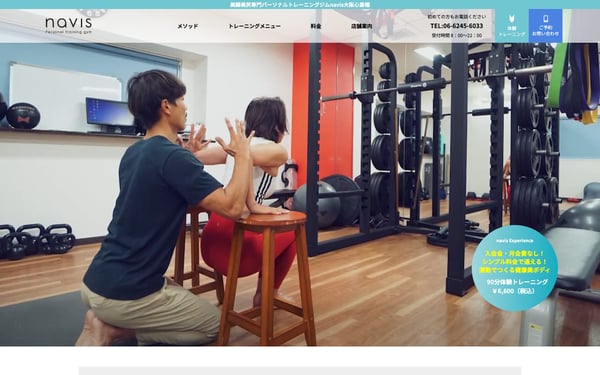 美脚・美尻専門パーソナルトレーニングジムnavis 大阪心斎橋の店舗写真