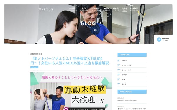 NEXUSパーソナルジム 池ノ上店の店舗写真