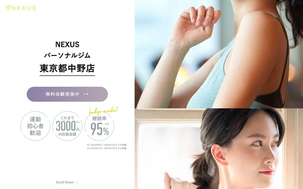 NEXUS 中野店の店舗写真