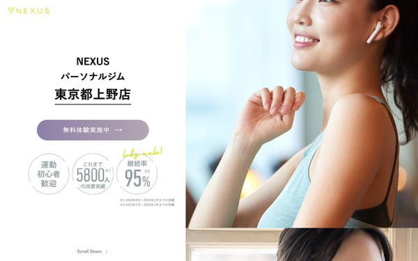 NEXUSパーソナルジム 上野店の店舗写真