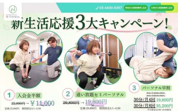 N-fitness 浅草・田原町の店舗写真