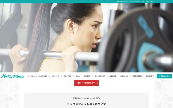 Nick's Fitness 久留米の店舗写真