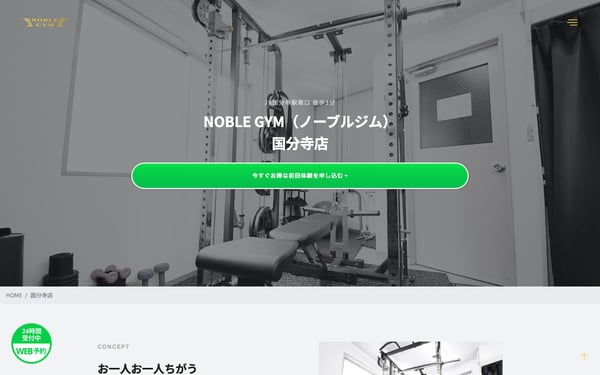 NOBLE GYM 国分寺店の店舗写真