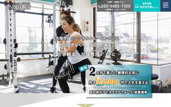 NOBLES 大垣店の店舗写真