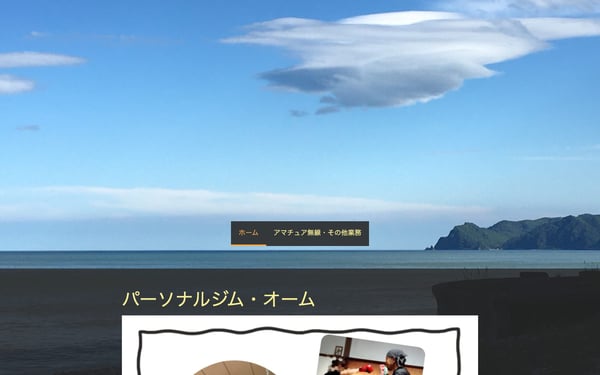 パーソナルジム オームの店舗写真