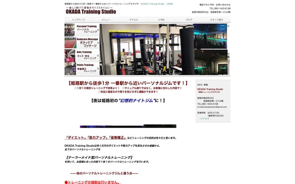 OKADA Training Studioの店舗写真