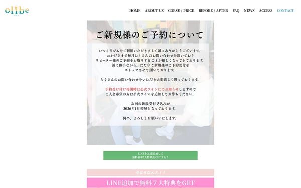 オリビパーソナルジム浦添店の店舗写真