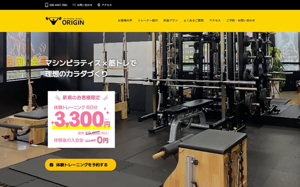 パーソナルジムORIGIN 沖縄市高原店の店舗写真