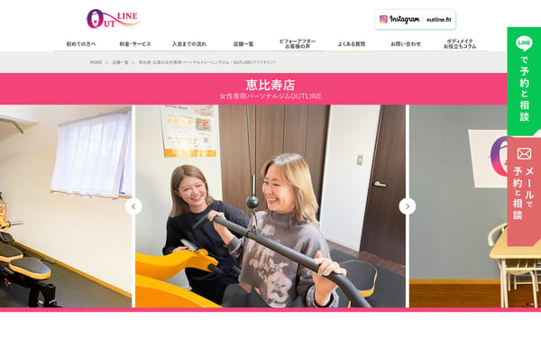 OUTLINE 恵比寿・広尾店の店舗写真
