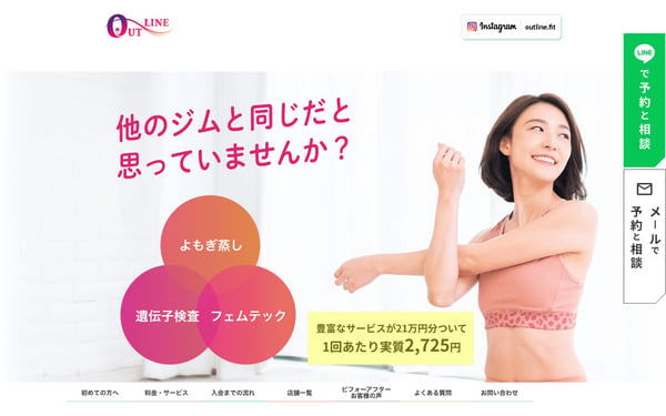 OUTLINE 銀座店の店舗写真