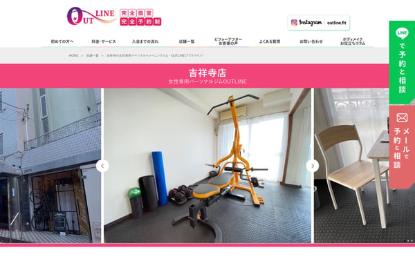OUTLINE 吉祥寺店の店舗写真