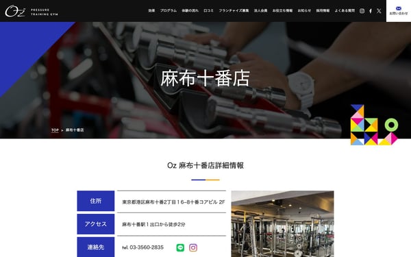 加圧&パーソナルトレーニングジム Oz 麻布十番店の店舗写真