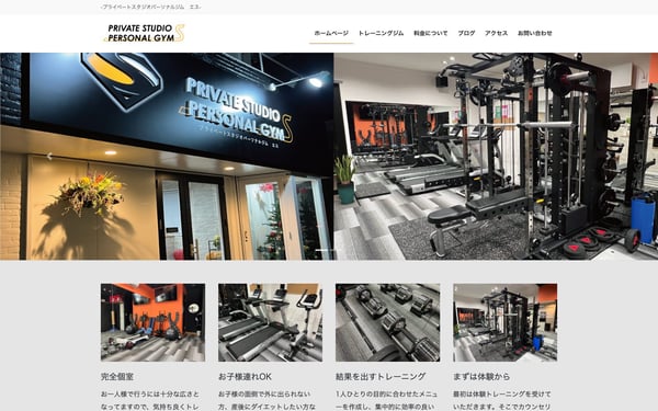 PERSONAL GYM S 水戸の店舗写真