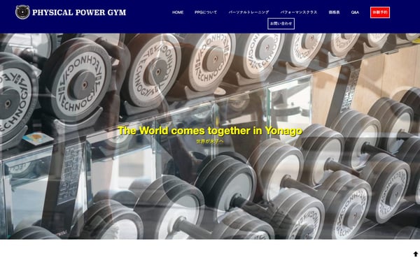 PHYSICALPOWERGYM 米子の店舗写真