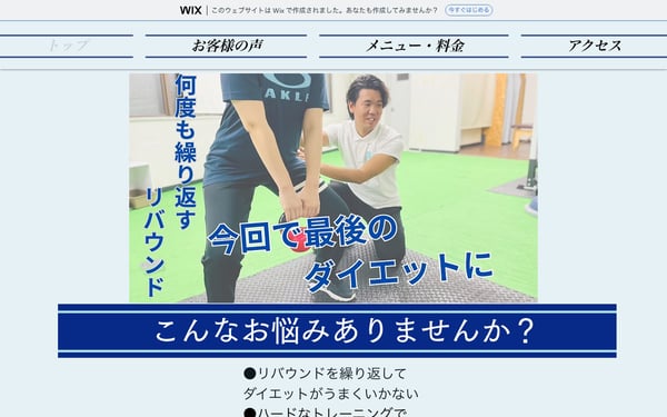 パーソナルトレーニングジム フィジサポ 浦添店の店舗写真