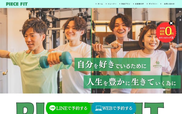 パーソナルジム PIECE FIT 八王子店の店舗写真