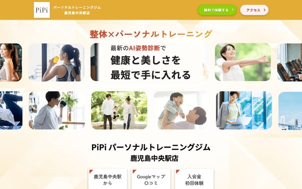 PiPi パーソナルジム 鹿児島中央駅店の店舗写真