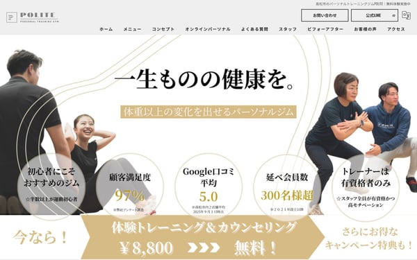 パーソナルトレーニングジム POLITE 桜町店の店舗写真