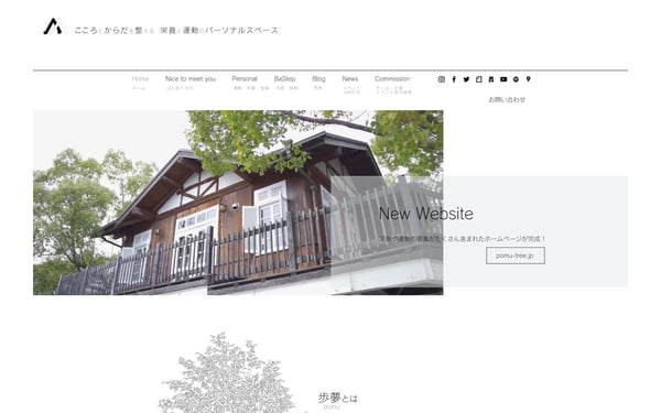 Personal training gym 歩夢の店舗写真