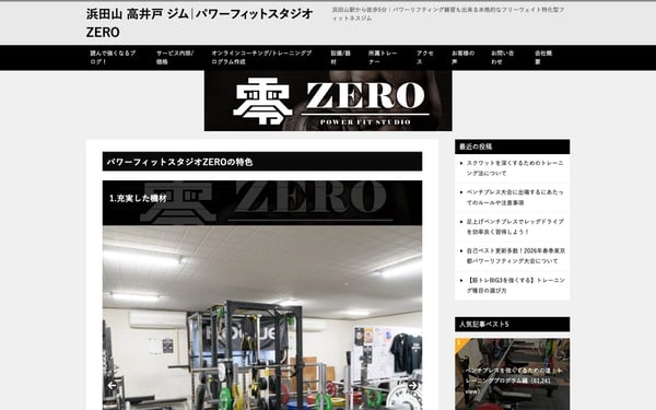 パワーフィットスタジオZERO 浜田山の店舗写真