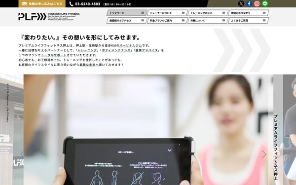 PREMIUM LIFE FITNESS 押上店の店舗写真