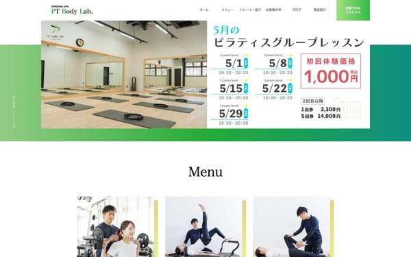 PT Body Lab. 鳥取店の店舗写真