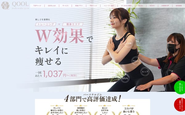 QOOL bodymake gym 心斎橋の店舗写真