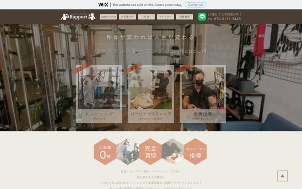 パーソナルジム ラポールの店舗写真