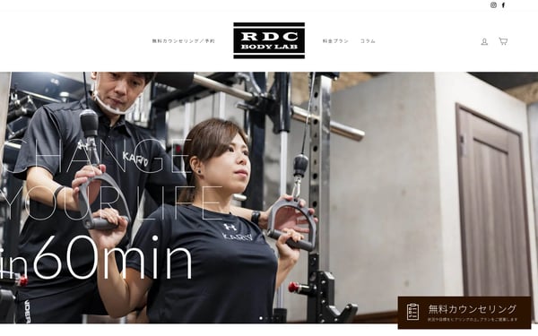 RDC BODY LAB 大分店の店舗写真