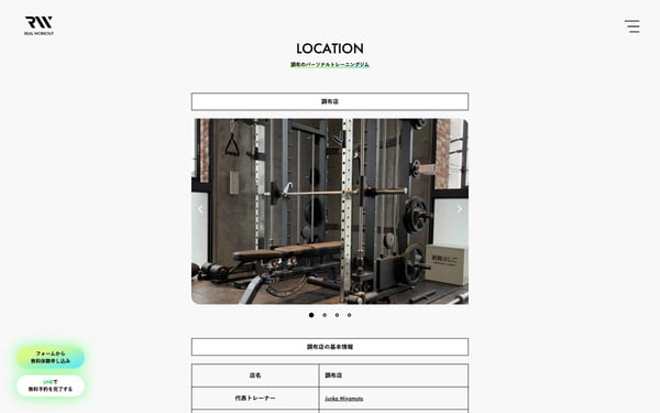 REAL WORKOUT（リアルワークアウト）調布店の店舗写真