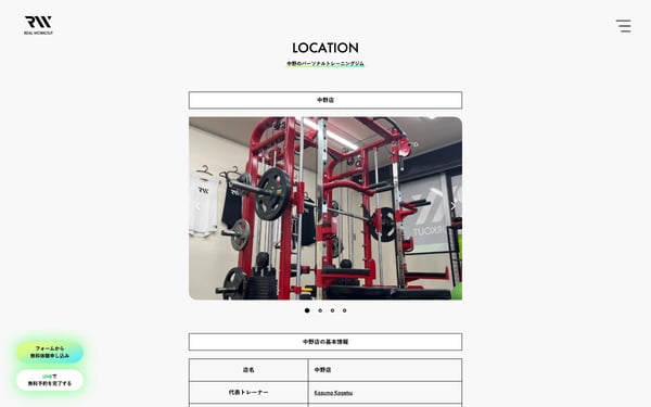 REAL WORKOUT 中野店の店舗写真