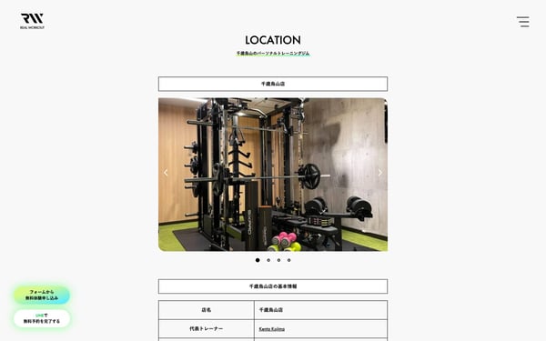 REAL WORKOUT 千歳烏山店の店舗写真